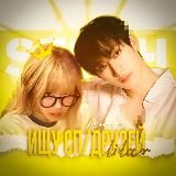 ищу сп / друзейᶫᶦᶫᵃʳ 🎃