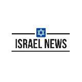 Новости Израиль | Голос Израиля
