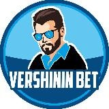 💰VERSHININ BET💰