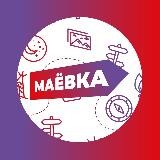 Туристский слёт «Маёвка»