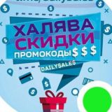 Скидки 💥Акции💥 Промокоды 💯GB Perfluence