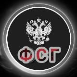 Федеральная Служба Годноты | 18+