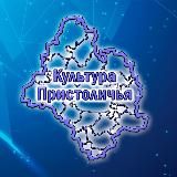 Культура Пристоличья