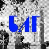 Мой Благовещенск