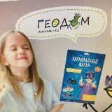 ГЕОДОМ Ростов