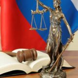 Помощь через суд