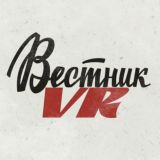 Чат Вестника VR