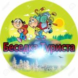 Беседка Туриста
