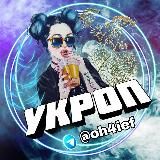 У҉К҉Р҉О҉П҉ ҉ ҉1҉8҉±҉