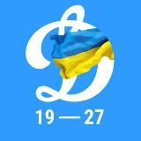 1927.kiev.ua | Фан-сторінка про Динамо
