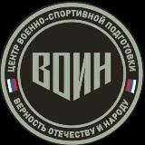 💥ЦРВСП г. Хабаровск «ВОИН»
