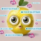 РУБЛИ ЗА ОТЗЫВ