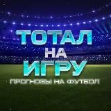 Футбол / Стратегия ФЛЭТ