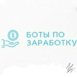 Команда "По заработку"