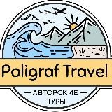 Poligraf Travel