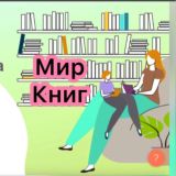 НАЛИЧИЕ🧨Книгоманы📚Крд🤩