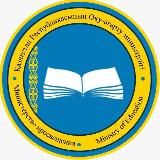 QR OQU-AĞARTU MINISTRLIGI / МИНИСТЕРСТВО ПРОСВЕЩЕНИЯ РК