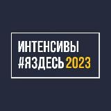 МАСТ | Ассоциация студенческого телевидения