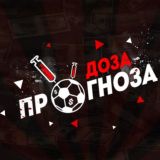 VIP_ДОЗА💉ПРОГНОЗА
