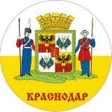 Краснодар. Вкратце.