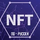 NFT BOX (тапалки, чеки TON)