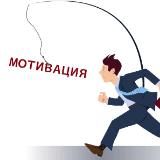 Хотеть НЕ Вредно