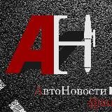 АвтоНовости Крым