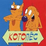 КОТОПЁС - ЗДОРОВЫЙ ПИТОМЕЦ