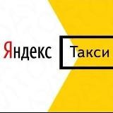 Такси со скидкой