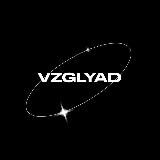 взгляд