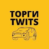 Торги 🚘 Авто🇷🇺