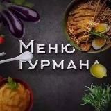 МенюГурмана 🥘 #Видеорецепты #Рецепты #Кулинария