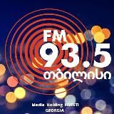 🎙️Radio Tbilisi FM93.5📻 რადიო თბილისი - ახალი ამბები მსოფლიოდან და საქართველოდან - რადიო იწყება ჩვენით 📻