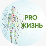 PRO Жизнь PSY | ОНЛАЙН КОНФЕРЕНЦИЯ🌎
