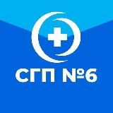 ГУЗ "Саратовская городская поликлиника N 6"
