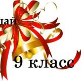 Итоговая аттестация 11 класс 2024