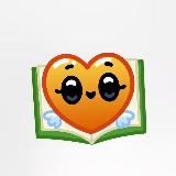 Амур на связи