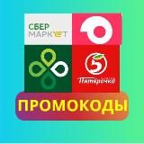 Промокод Самокат