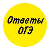 ОТВЕТЫ ОТ СОВЫ