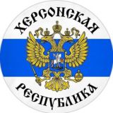 Херсонская область|Новости