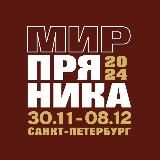 Мир пряника. Люби. Пеки. Твори.