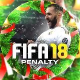 FIFA18 PENALTY 🎄