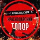 Нетипичный Краснодар