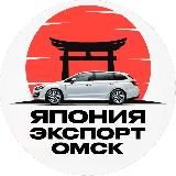 Япония Экспорт - авто с аукционов Японии, Кореи и Китая