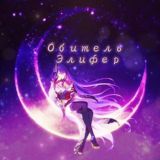 Кицунэ✨Chat🦊