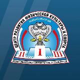 Центр спорта | Новый Уренгой