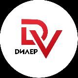 DEALERDV.RU - АВТО ИЗ ЯПОНИИ, КОРЕИ И КИТАЯ