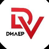 DEALERDV.RU - АВТО ИЗ ЯПОНИИ, КОРЕИ И КИТАЯ