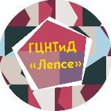 Дом культуры "Лепсе" 🎭