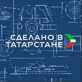Минпромторг Татарстана